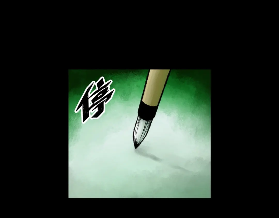 《Faceless》第9话 黄帝塔 第98页