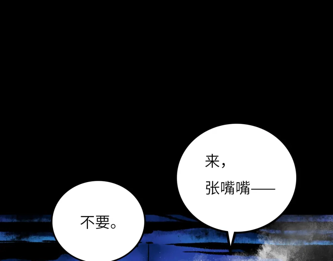 《Faceless》第9话 黄帝塔 第18页