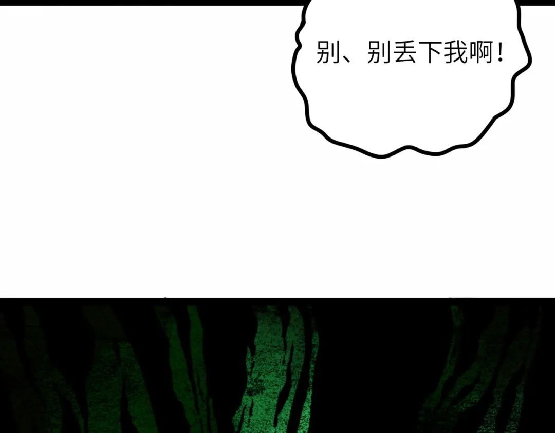 《Faceless》第9话 黄帝塔 第173页