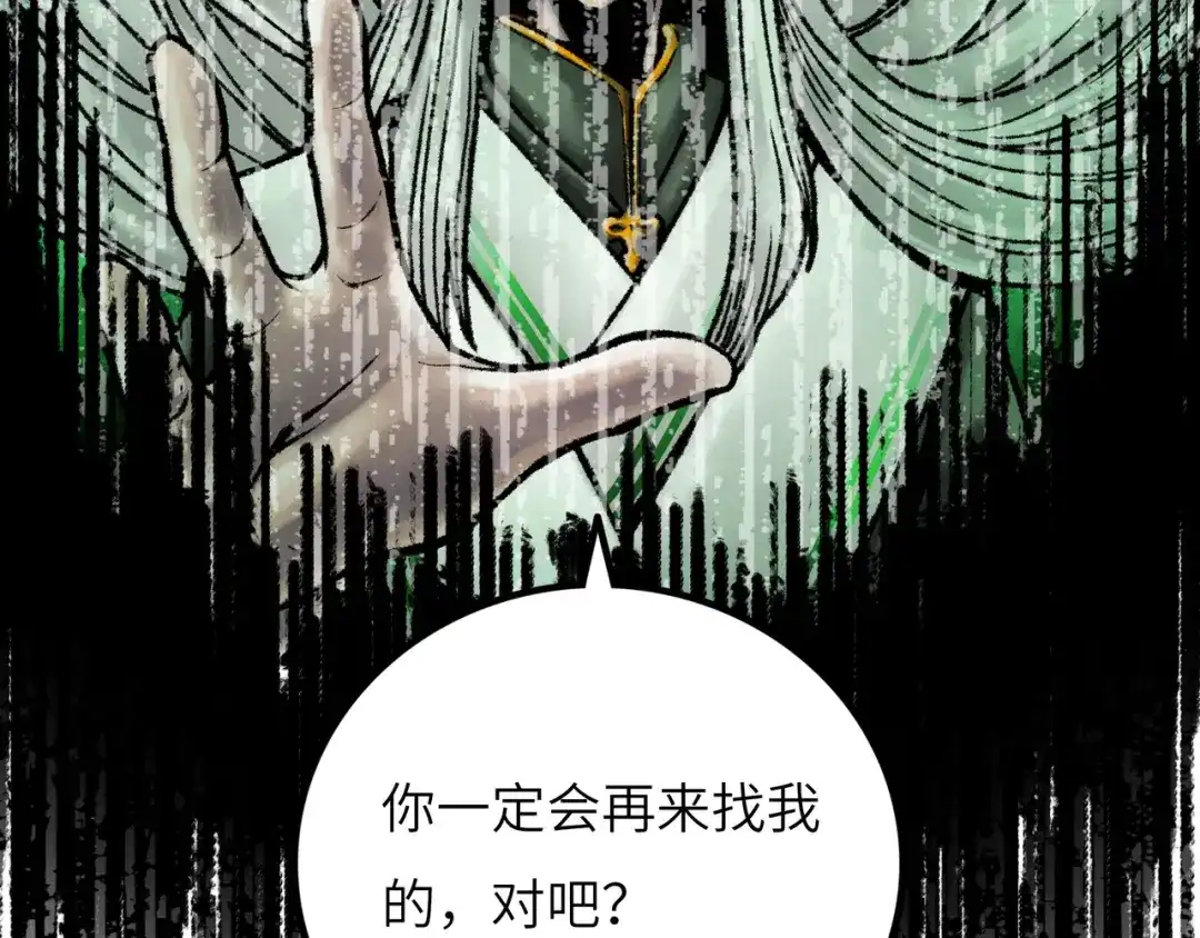 《Faceless》第9话 黄帝塔 第49页