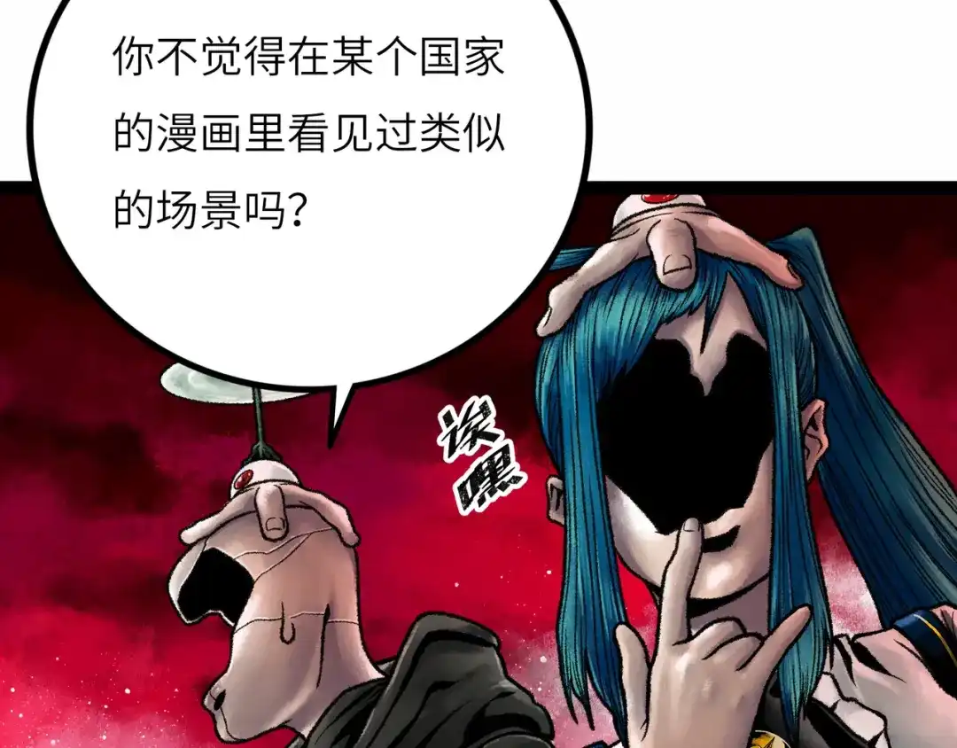 《Faceless》第9话 黄帝塔 第165页