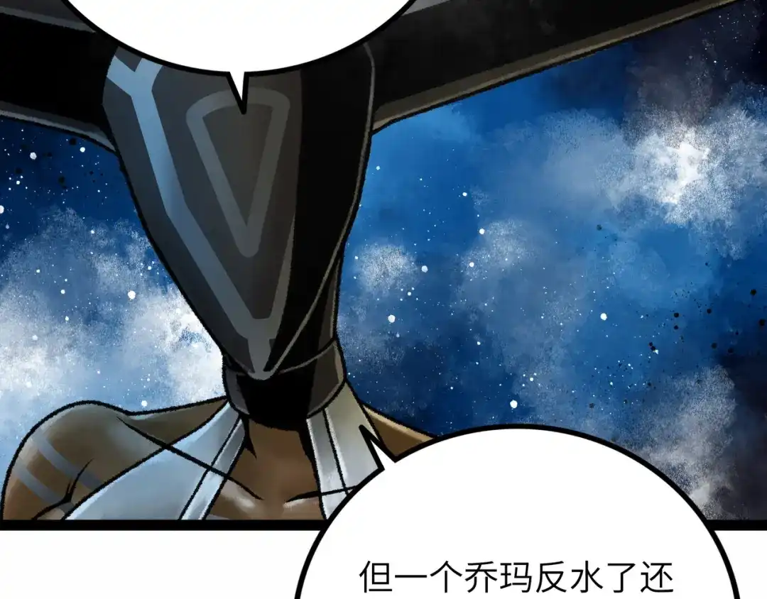 《Faceless》第9话 黄帝塔 第4页