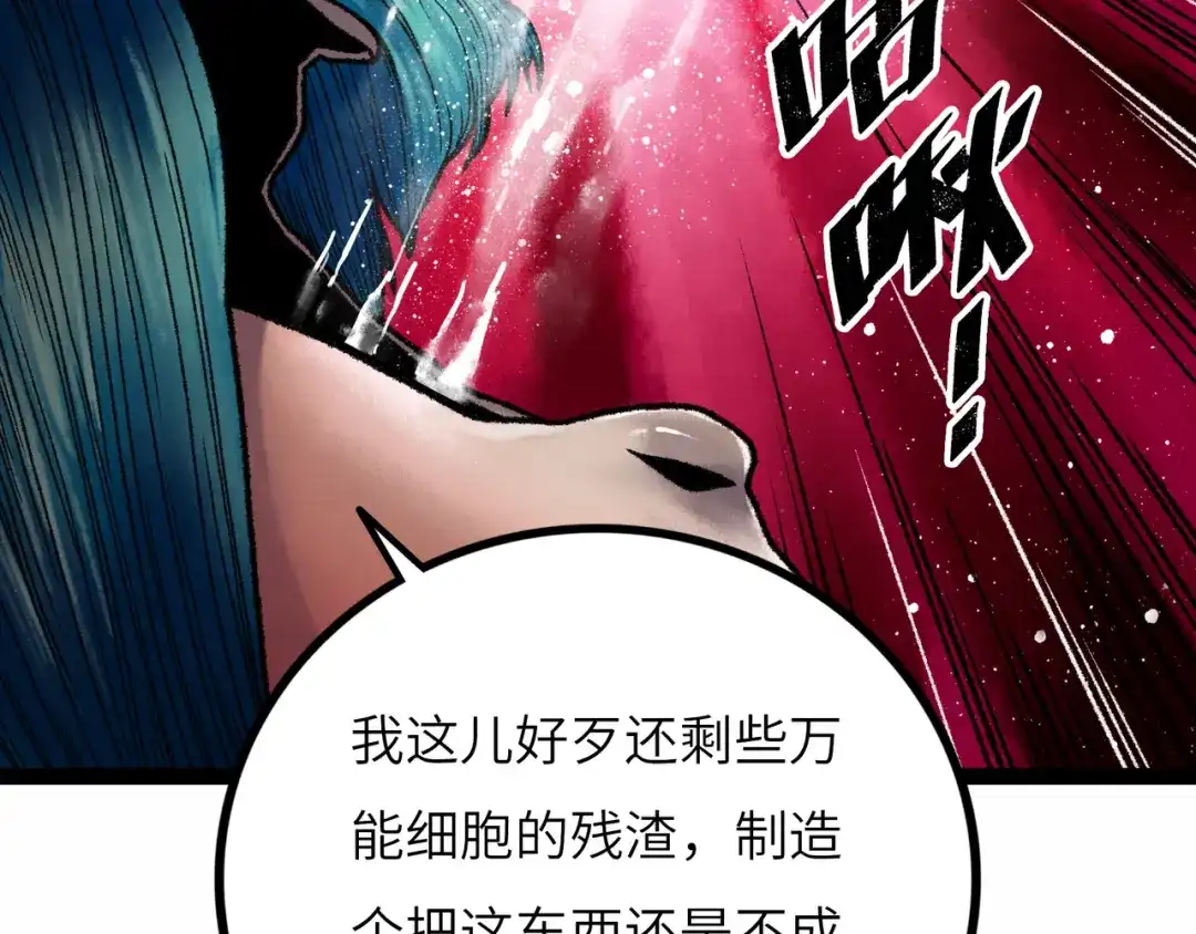 《Faceless》第9话 黄帝塔 第159页