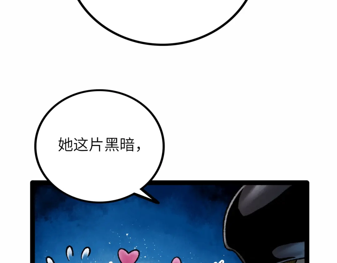 《Faceless》第9话 黄帝塔 第27页