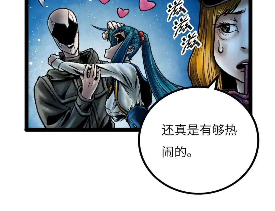 《Faceless》第9话 黄帝塔 第28页
