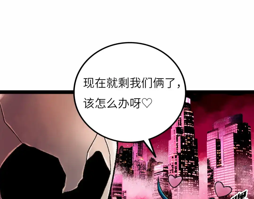 《Faceless》第9话 黄帝塔 第153页