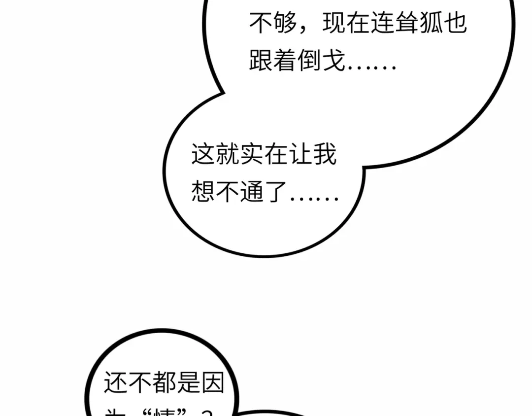 《Faceless》第9话 黄帝塔 第5页