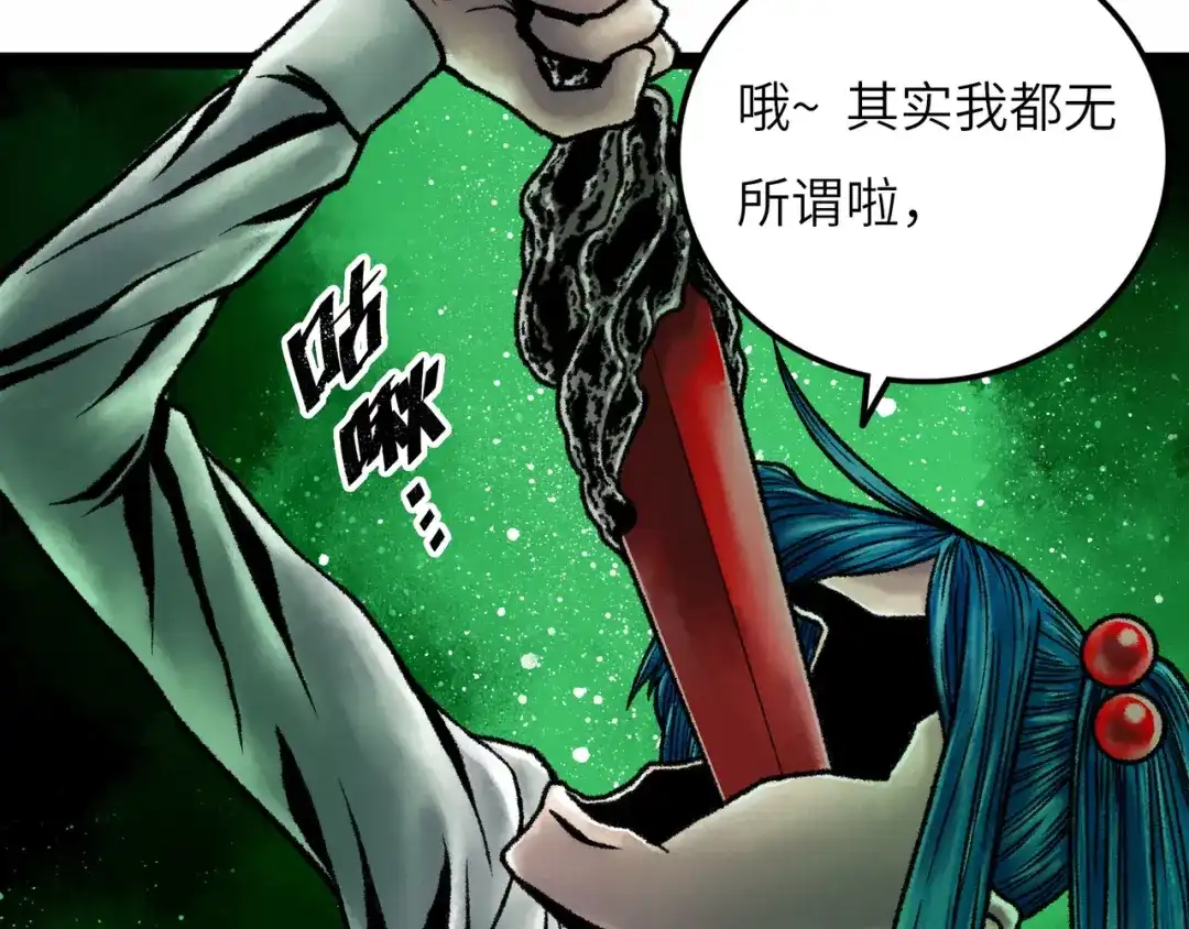《Faceless》第9话 黄帝塔 第187页