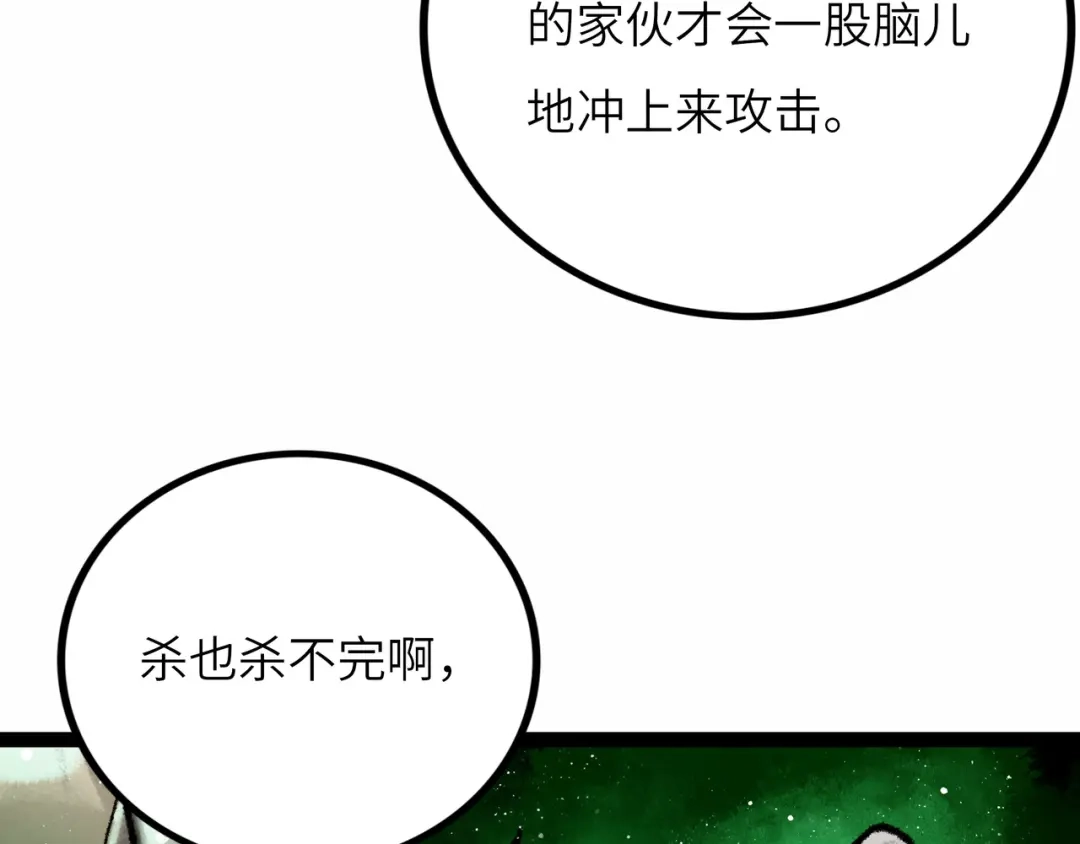 《Faceless》第9话 黄帝塔 第195页