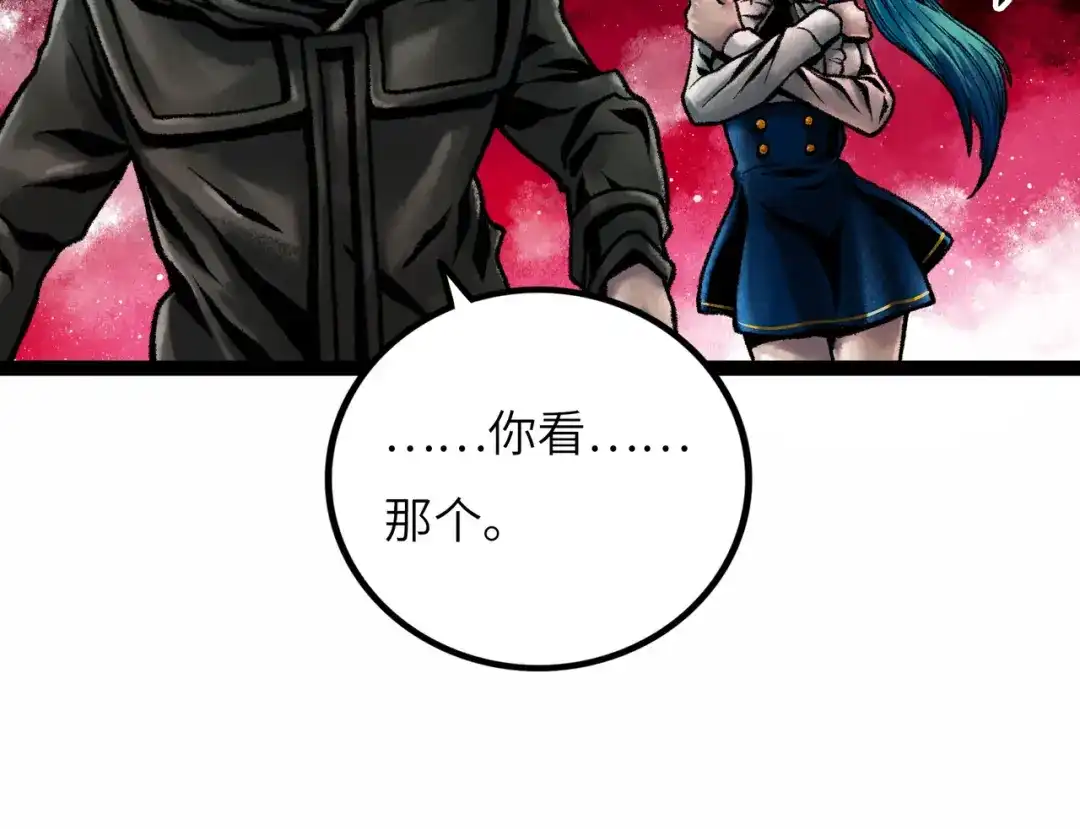 《Faceless》第9话 黄帝塔 第168页