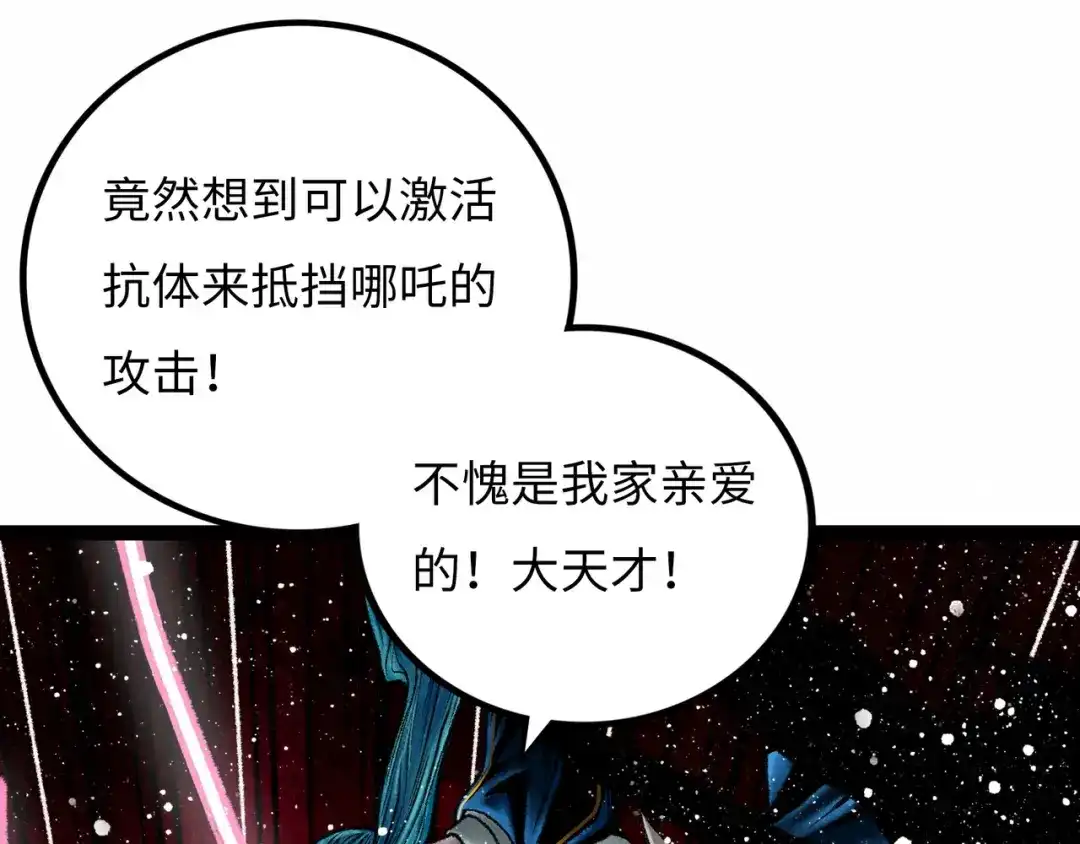 《Faceless》第10话 鲲鹏 第55页