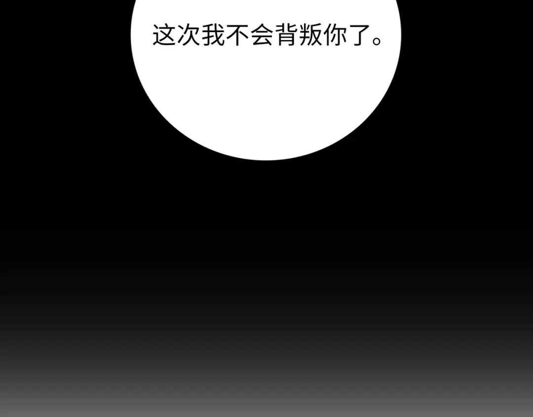 《Faceless》第10话 鲲鹏 第19页