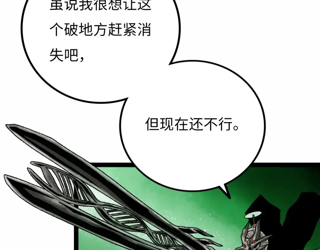 《Faceless》第10话 鲲鹏 第98页