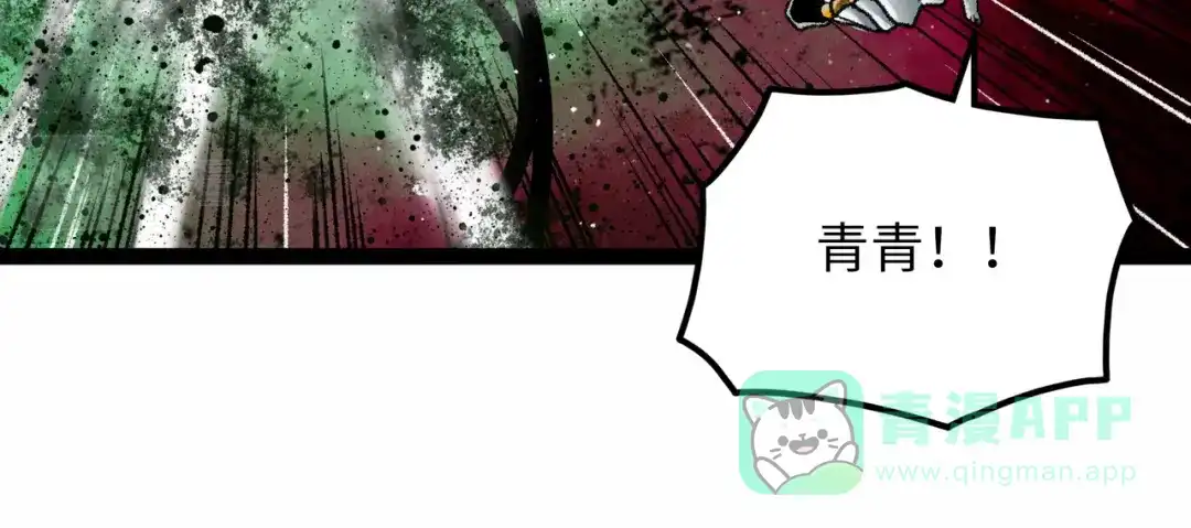 《Faceless》第10话 鲲鹏 第61页