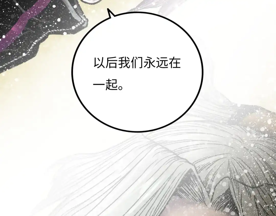 《Faceless》第10话 鲲鹏 第154页