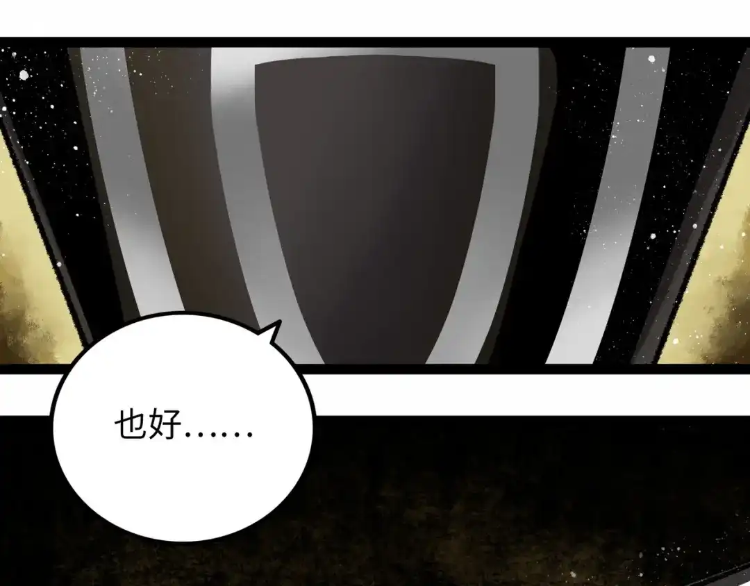 《Faceless》第10话 鲲鹏 第168页