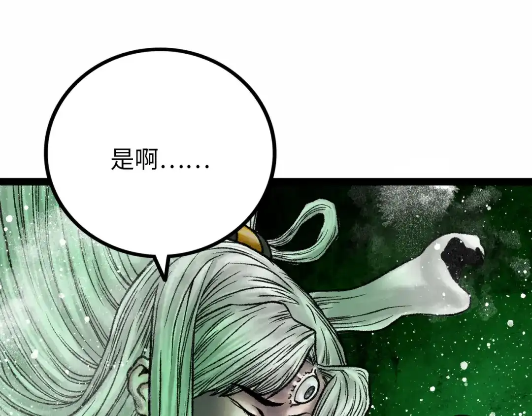 《Faceless》第10话 鲲鹏 第70页