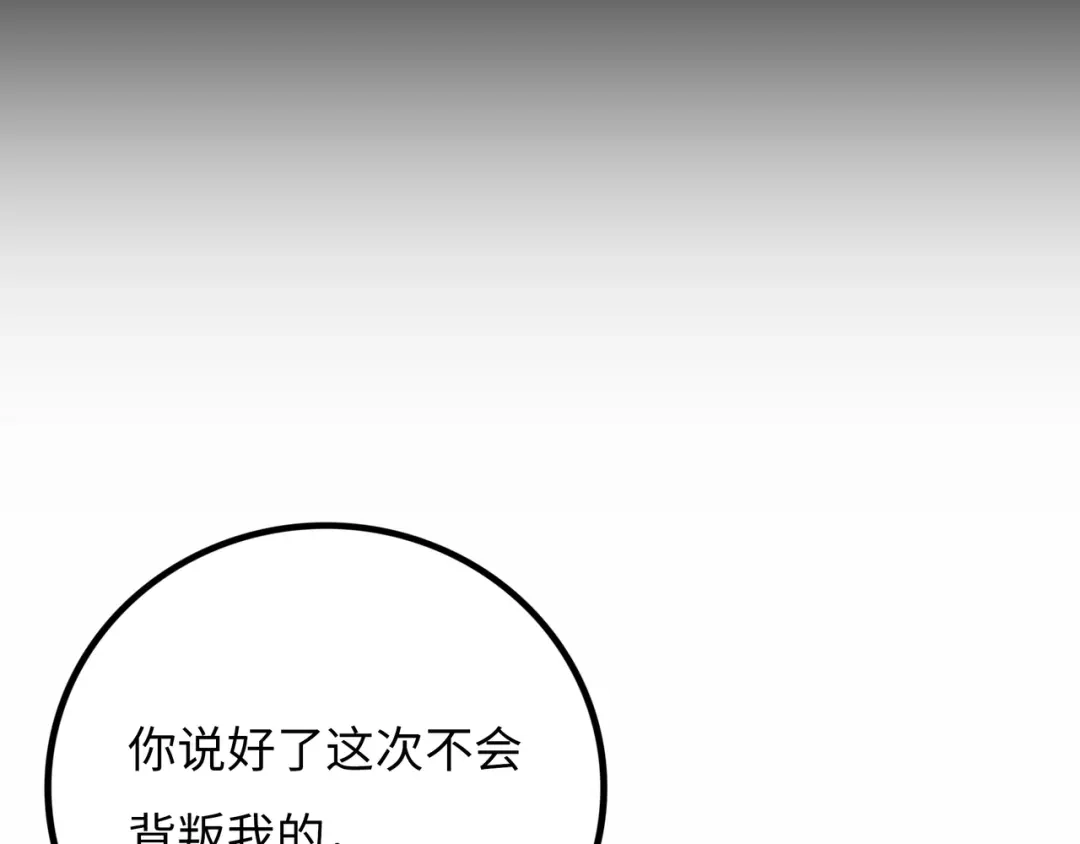 《Faceless》第10话 鲲鹏 第20页