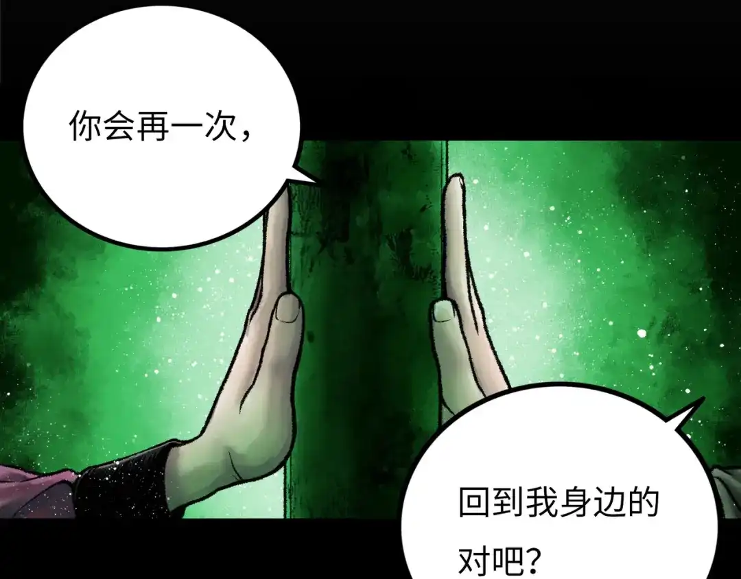 《Faceless》第10话 鲲鹏 第15页