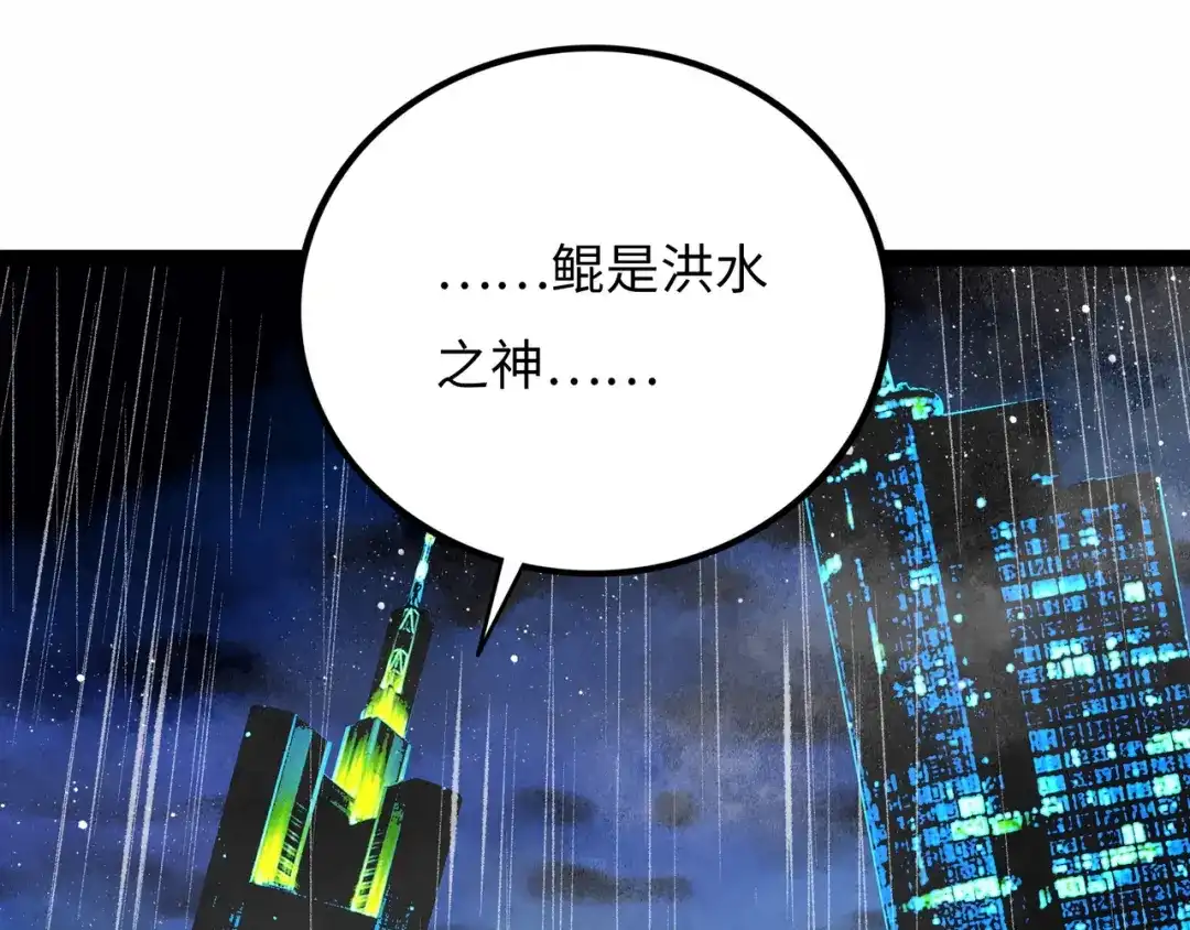 《Faceless》第10话 鲲鹏 第130页