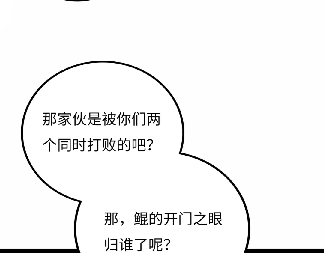 《Faceless》第10话 鲲鹏 第140页