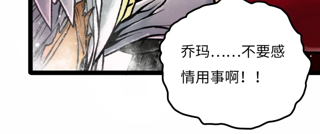 《Faceless》第10话 鲲鹏 第38页