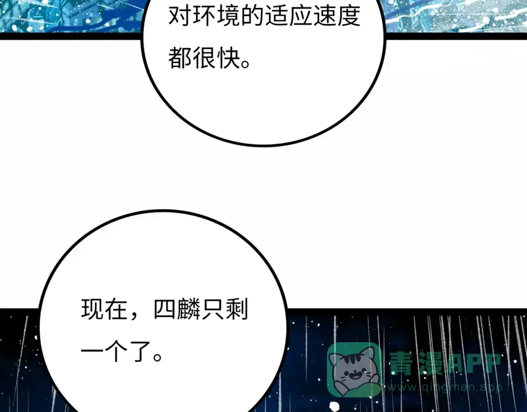 《Faceless》第10话 鲲鹏 第161页