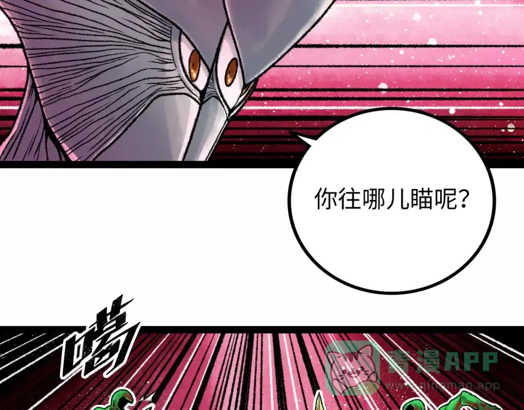 《Faceless》第10话 鲲鹏 第51页