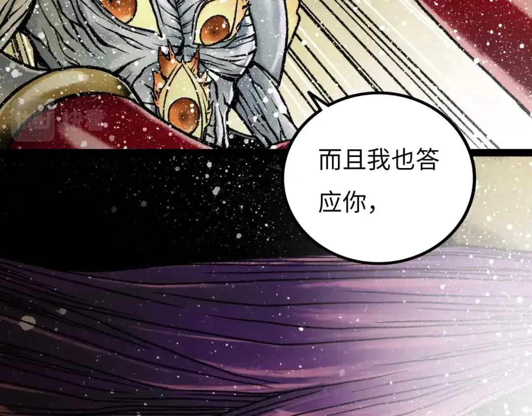 《Faceless》第10话 鲲鹏 第152页