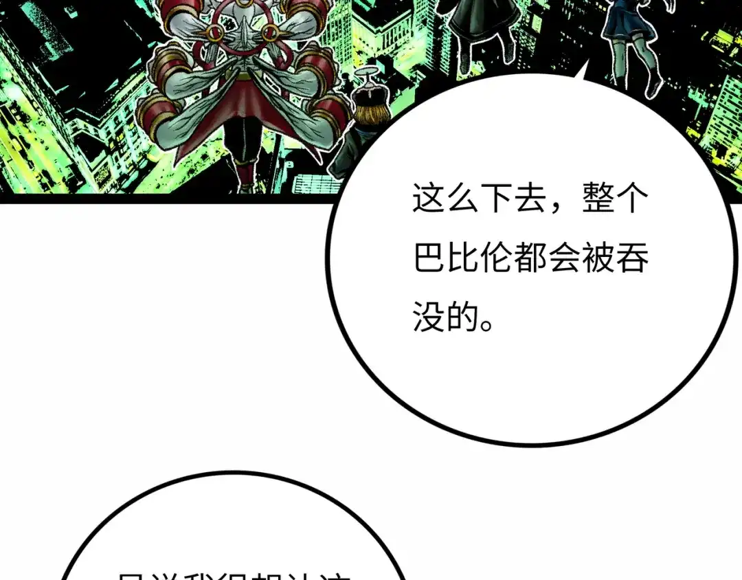 《Faceless》第10话 鲲鹏 第97页