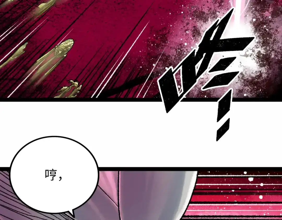 《Faceless》第10话 鲲鹏 第50页