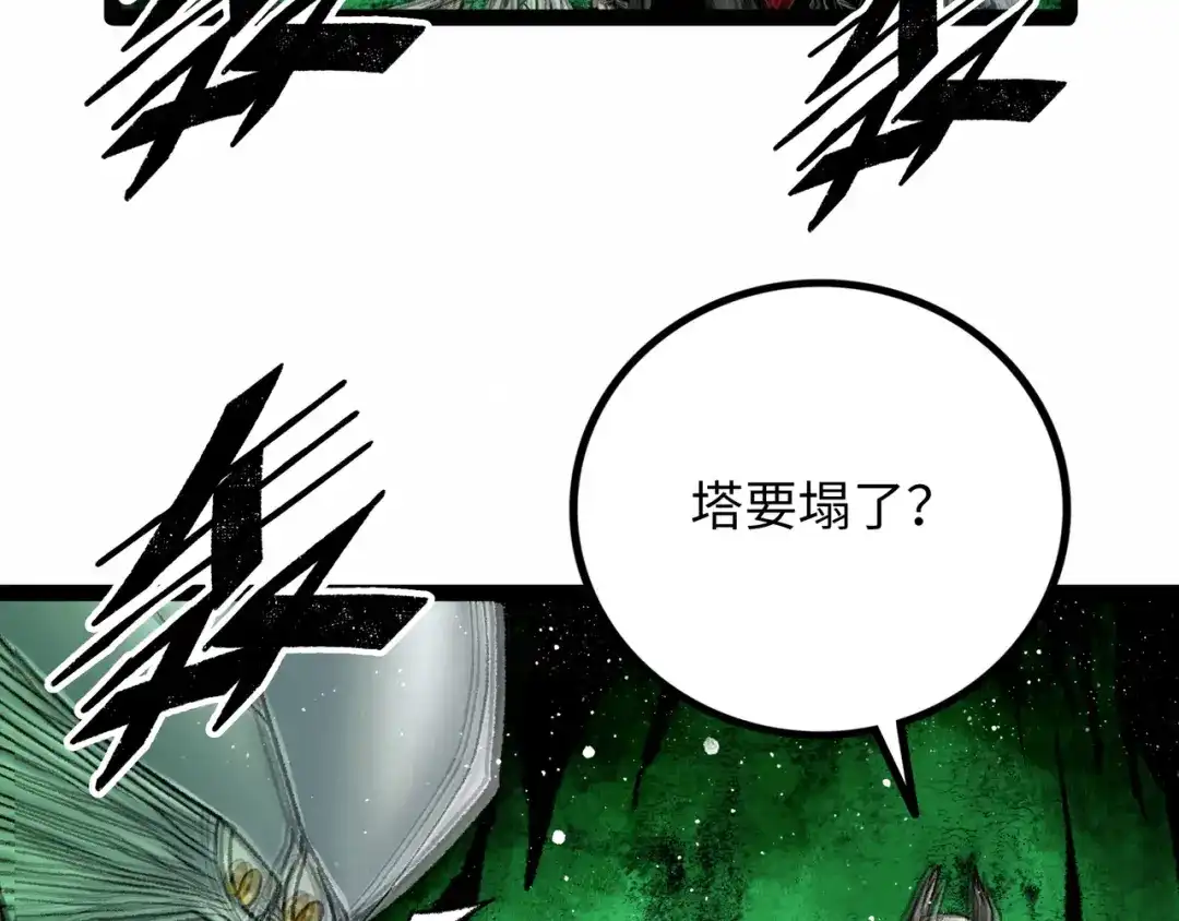 《Faceless》第10话 鲲鹏 第74页