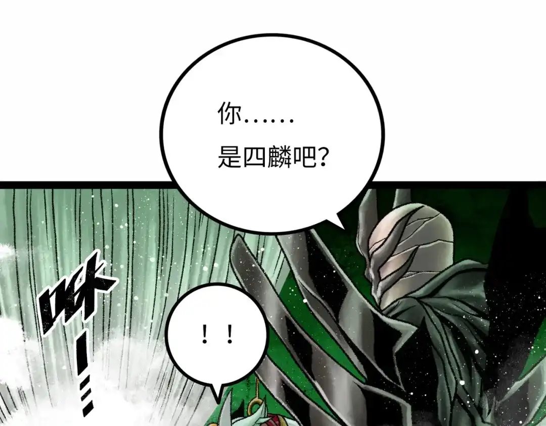 《Faceless》第10话 鲲鹏 第62页