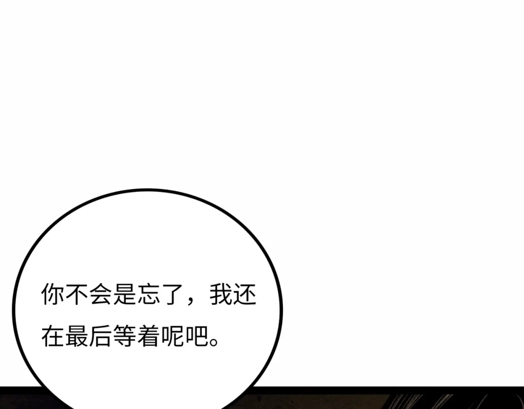 《Faceless》第11话 四麟四凶 第13页