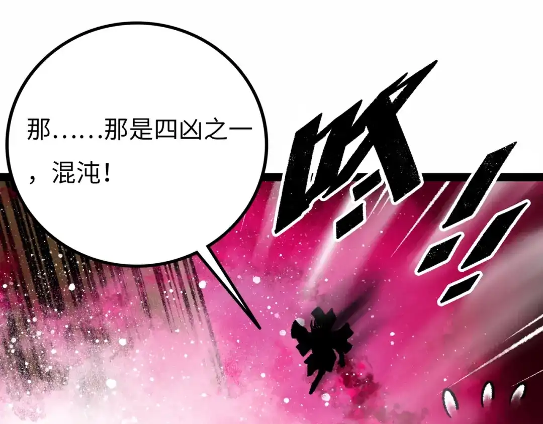 《Faceless》第11话 四麟四凶 第115页
