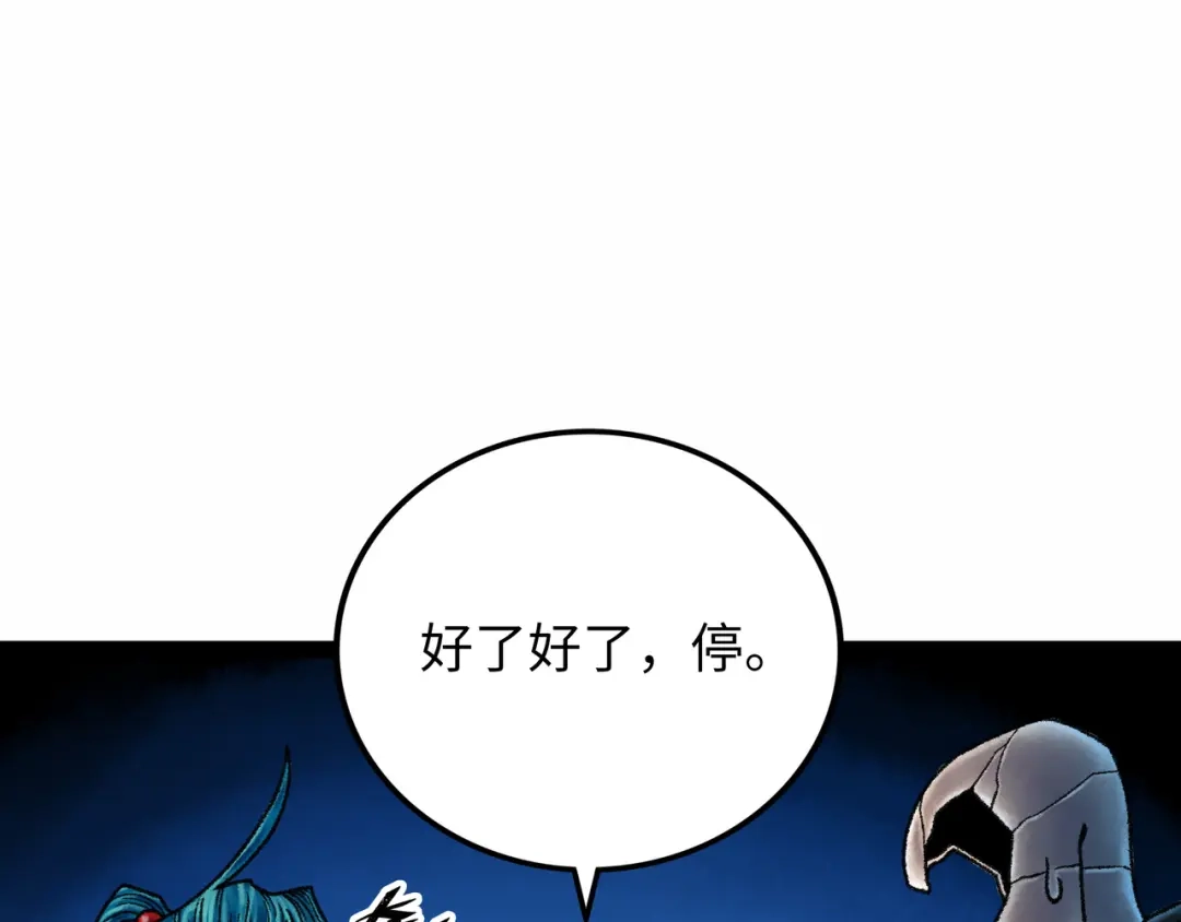 《Faceless》第11话 四麟四凶 第37页