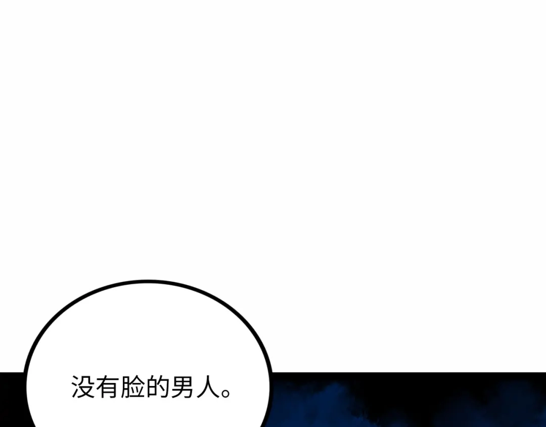 《Faceless》第11话 四麟四凶 第55页