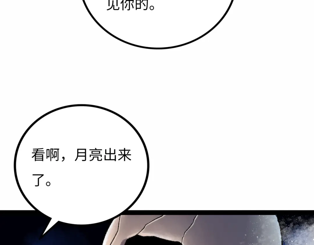 《Faceless》第11话 四麟四凶 第68页