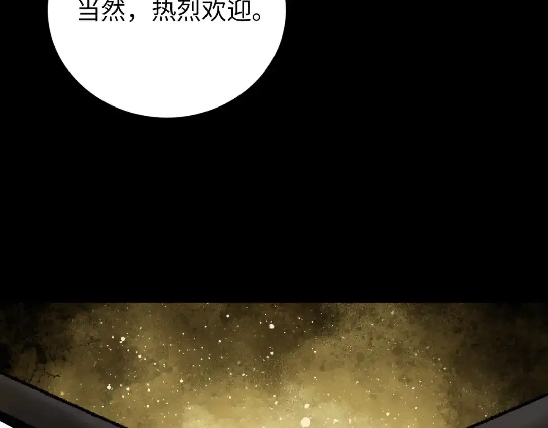 《Faceless》第11话 四麟四凶 第135页