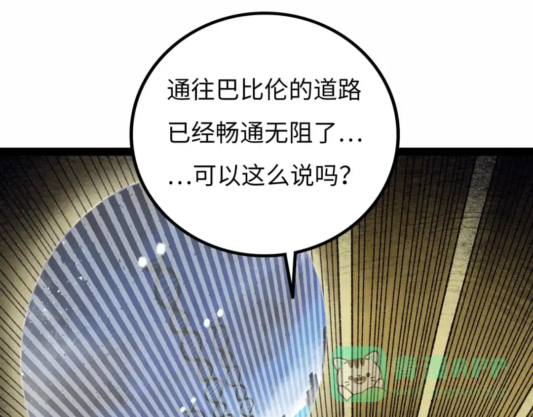 《Faceless》第11话 四麟四凶 第11页