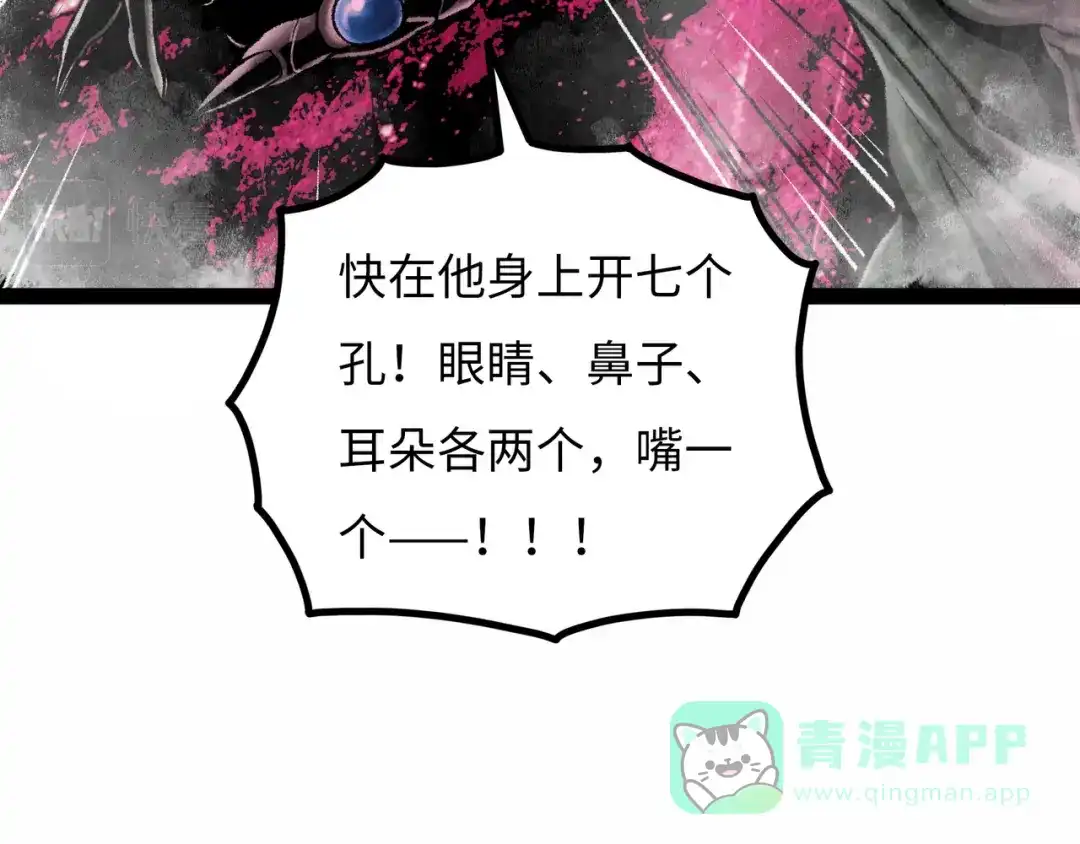 《Faceless》第11话 四麟四凶 第146页