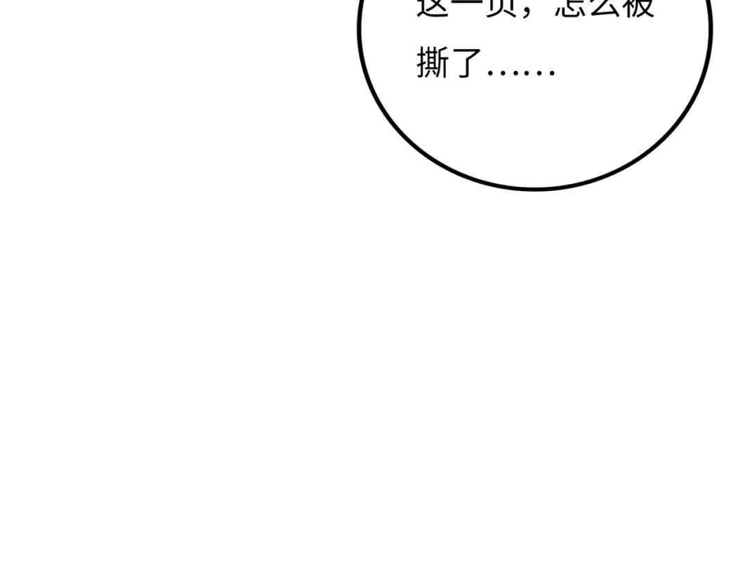 《Faceless》第11话 四麟四凶 第47页