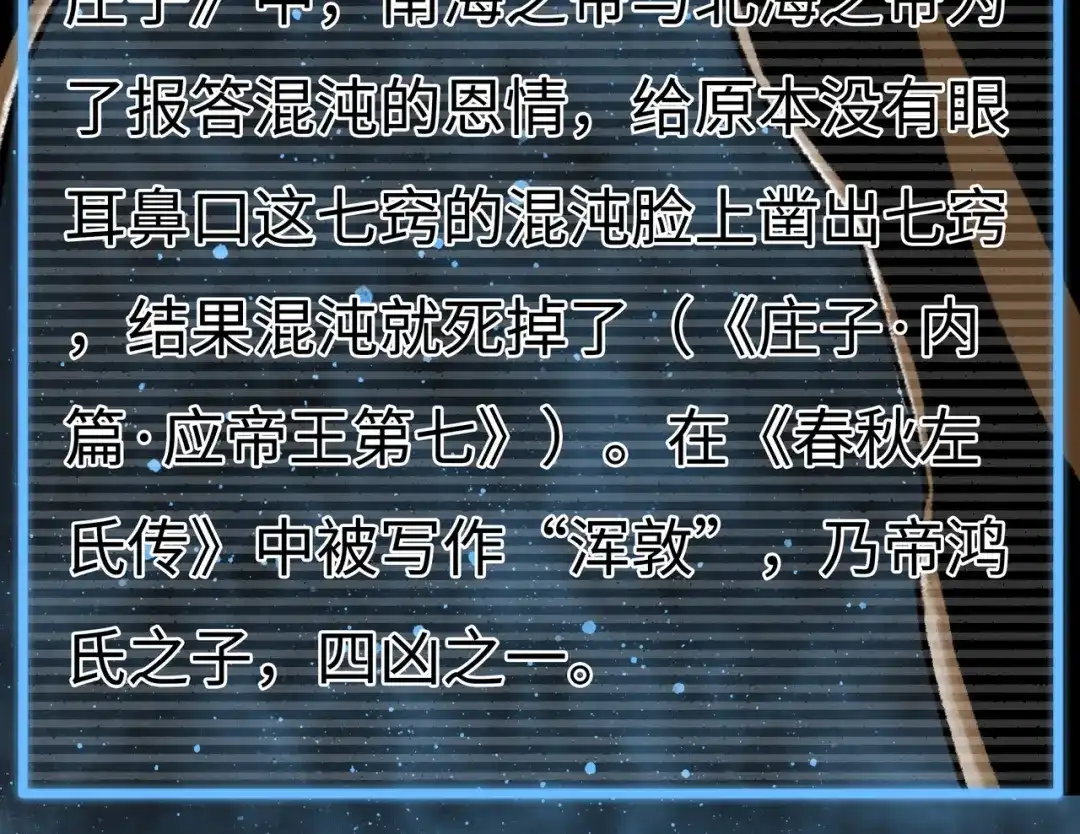《Faceless》第11话 四麟四凶 第187页