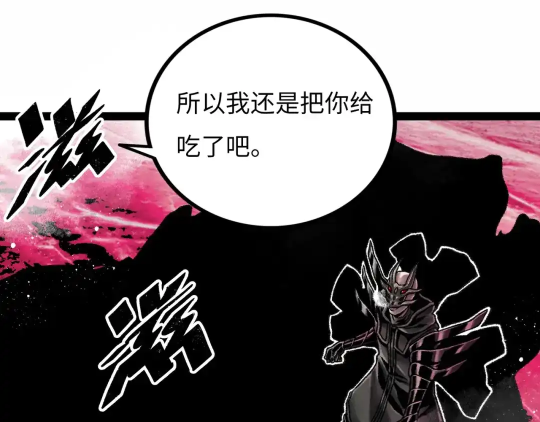 《Faceless》第11话 四麟四凶 第107页