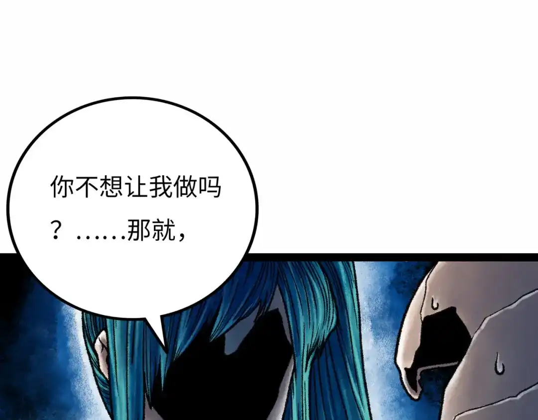 《Faceless》第11话 四麟四凶 第35页