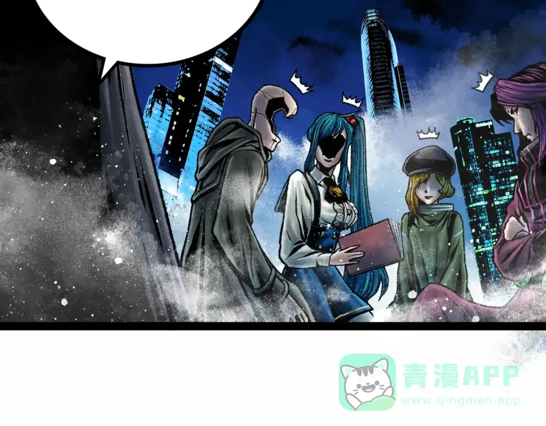 《Faceless》第11话 四麟四凶 第56页