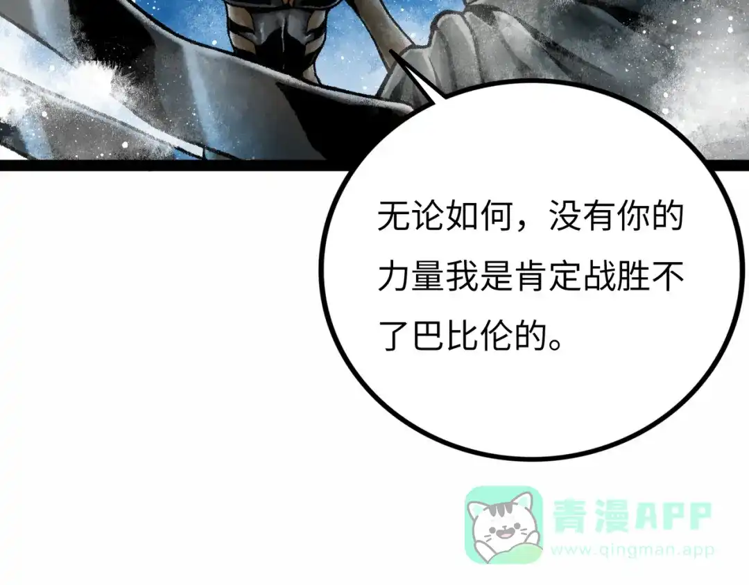 《Faceless》第11话 四麟四凶 第106页