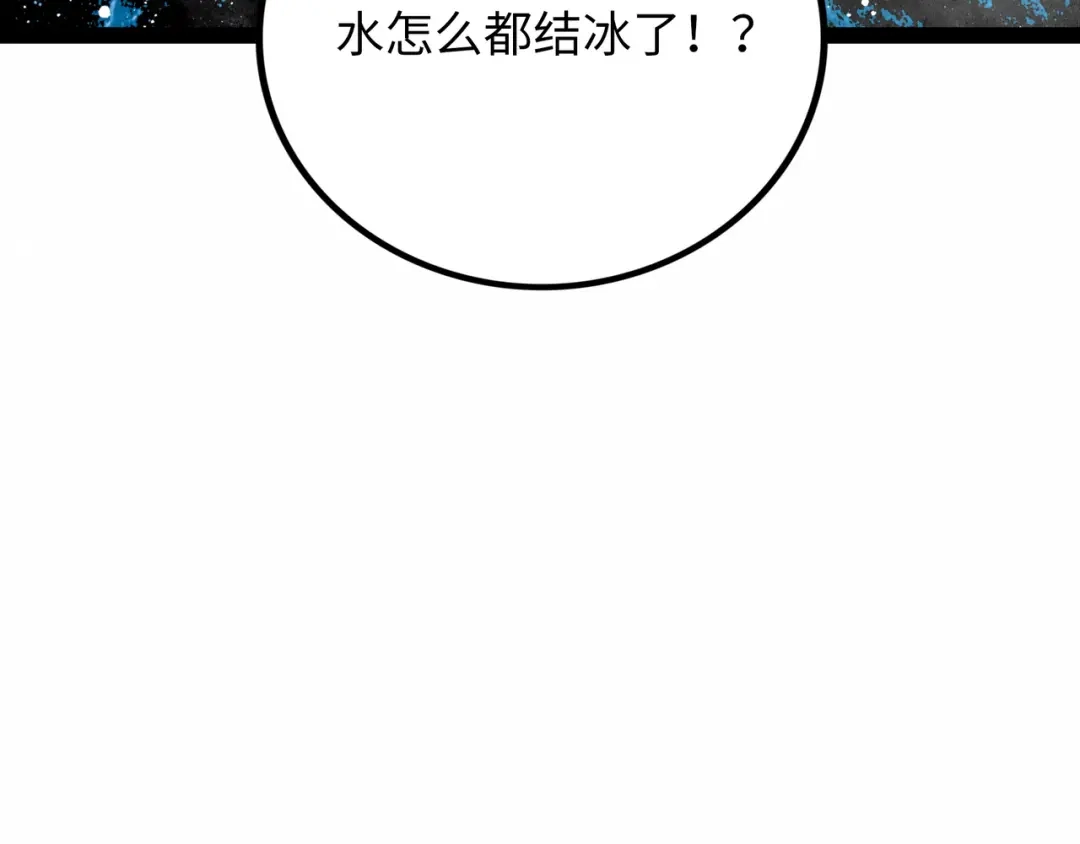 《Faceless》第11话 四麟四凶 第88页