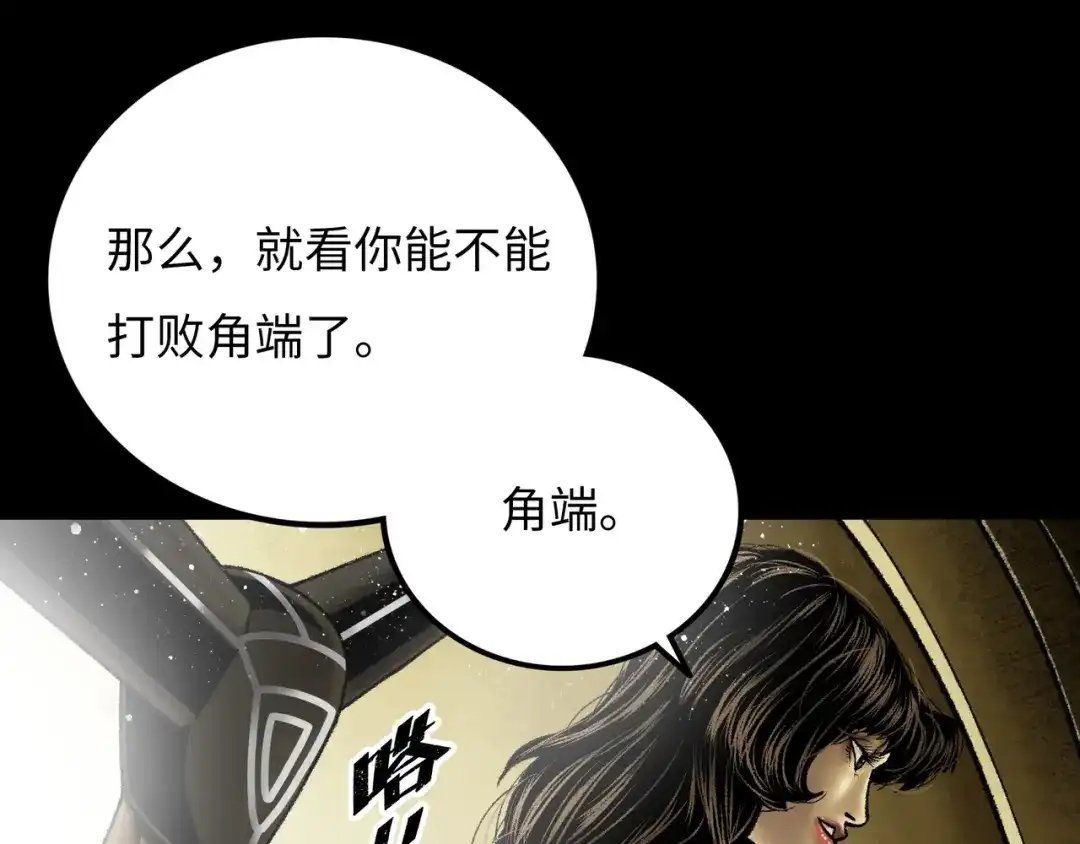 《Faceless》第11话 四麟四凶 第124页