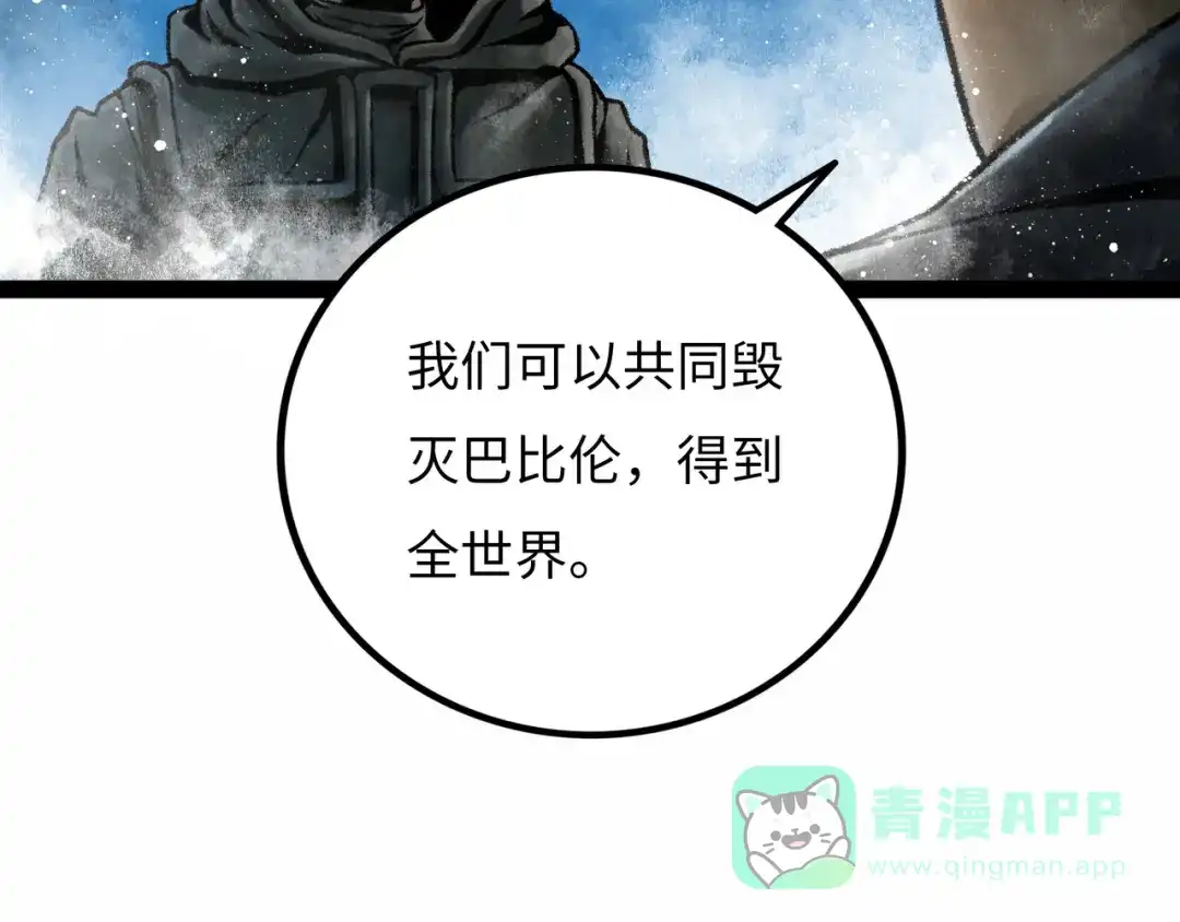《Faceless》第11话 四麟四凶 第96页